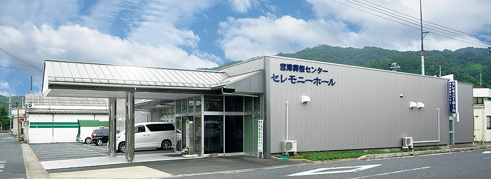 セレモニーホール